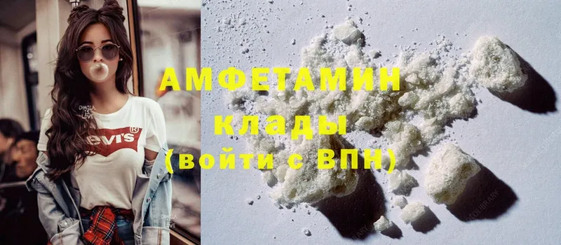 Amphetamine Розовый  Асино 