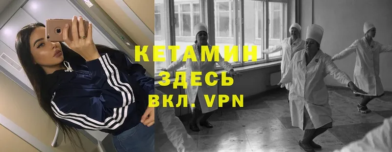 Кетамин VHQ  Асино 